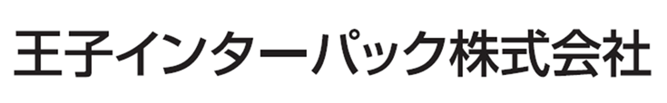 王子インターパック株式会社