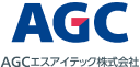 AGCエスアイテック株式会社