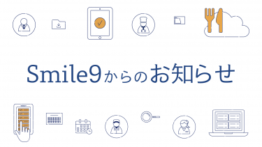 【日立造船株式会社様】社内報でSmile9をご紹介くださいました！