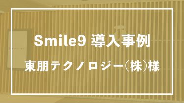 精算機器より低コストでカフェテリア方式の導入が可能に　東朋テクノロジー株式会社様