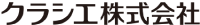 クラシエ株式会社